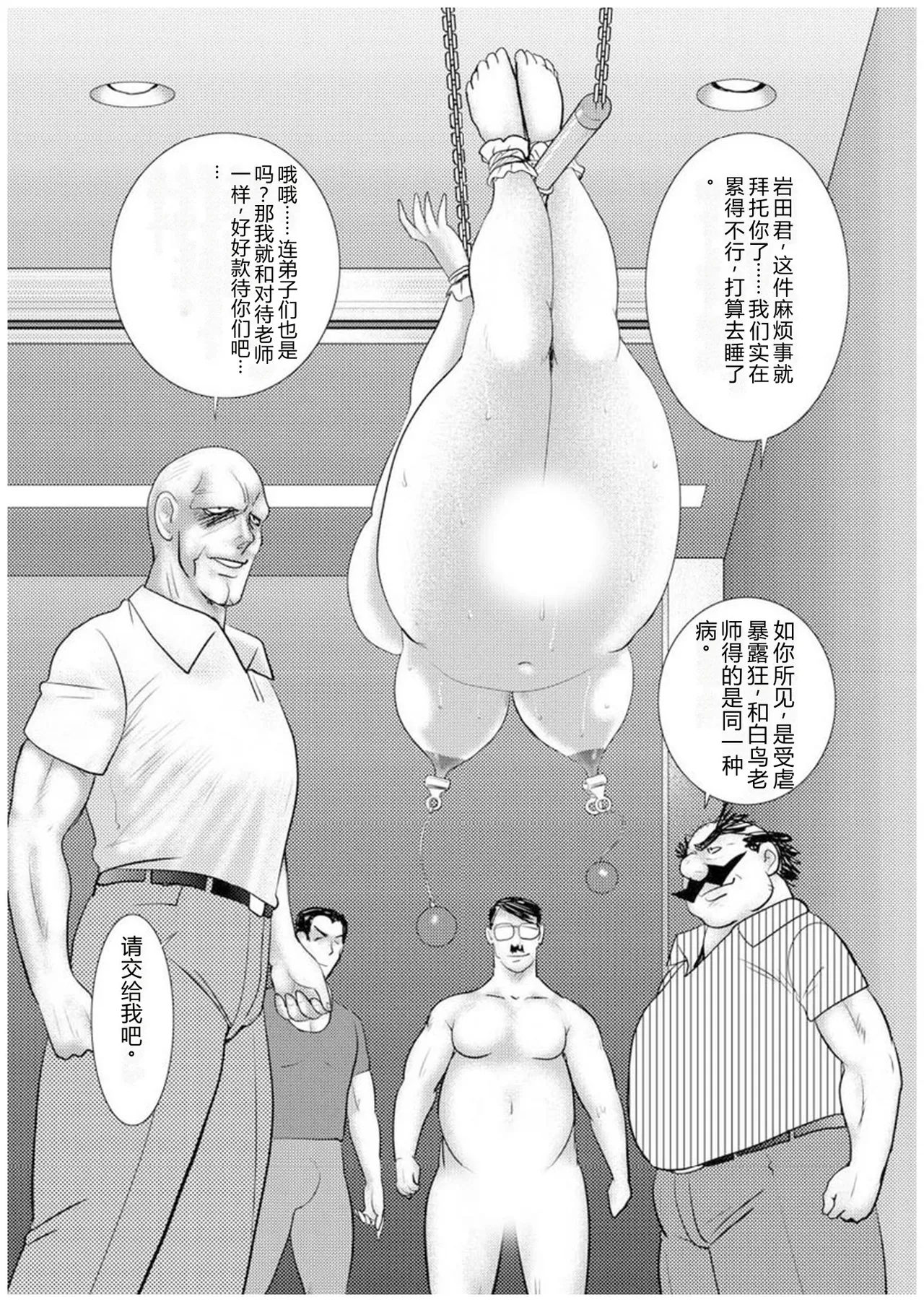 第 1 章, pahina 72