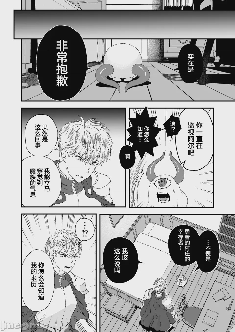 第1话, 페이지 48
