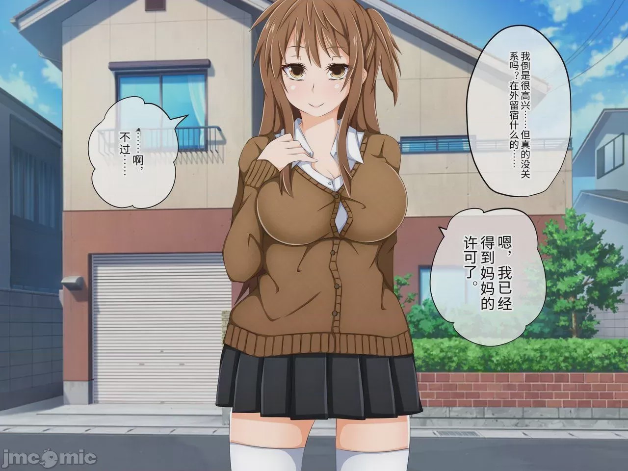第1话，第 173 頁