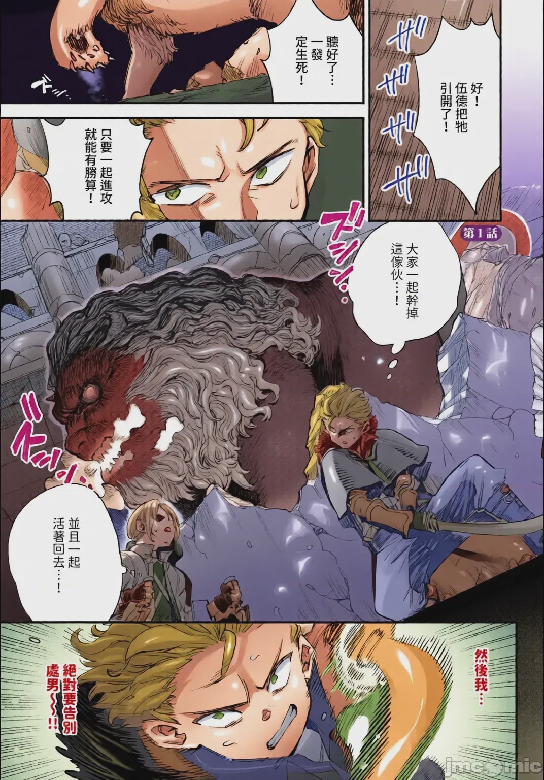 第1话, page 25