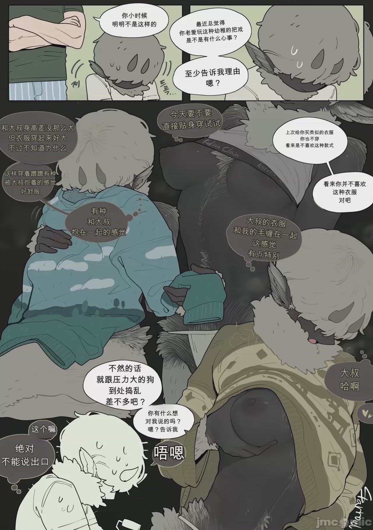 第1话, page 3