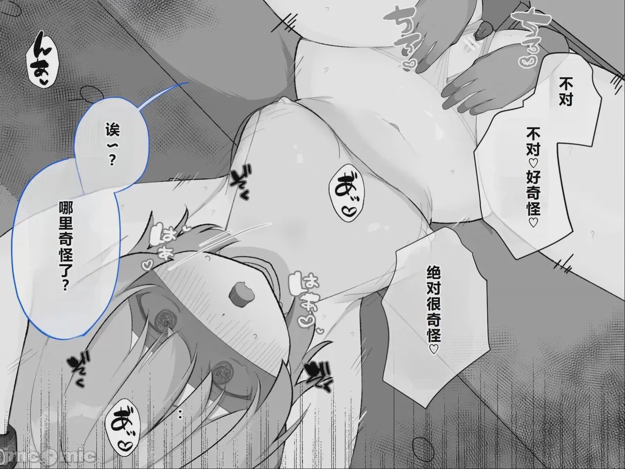 第1话，第 87 頁