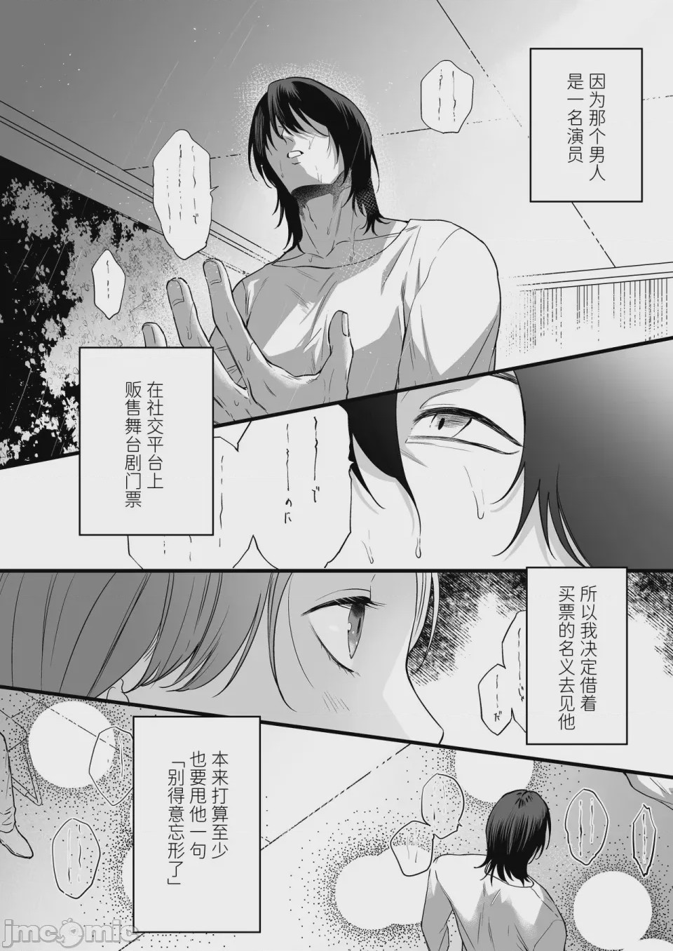 第1话, หน้า 4