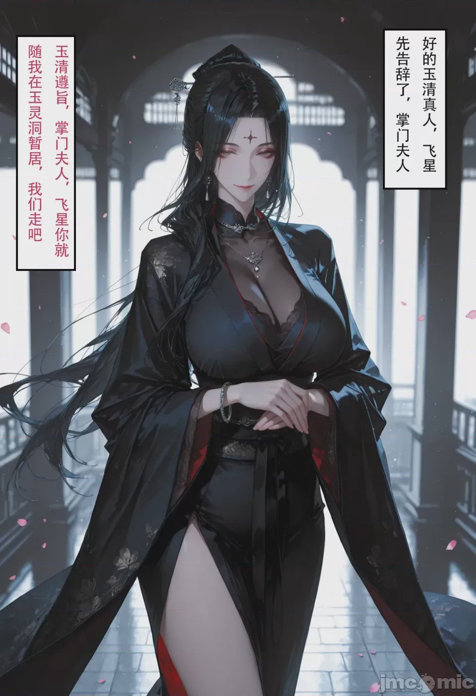 第1话、8 ページ