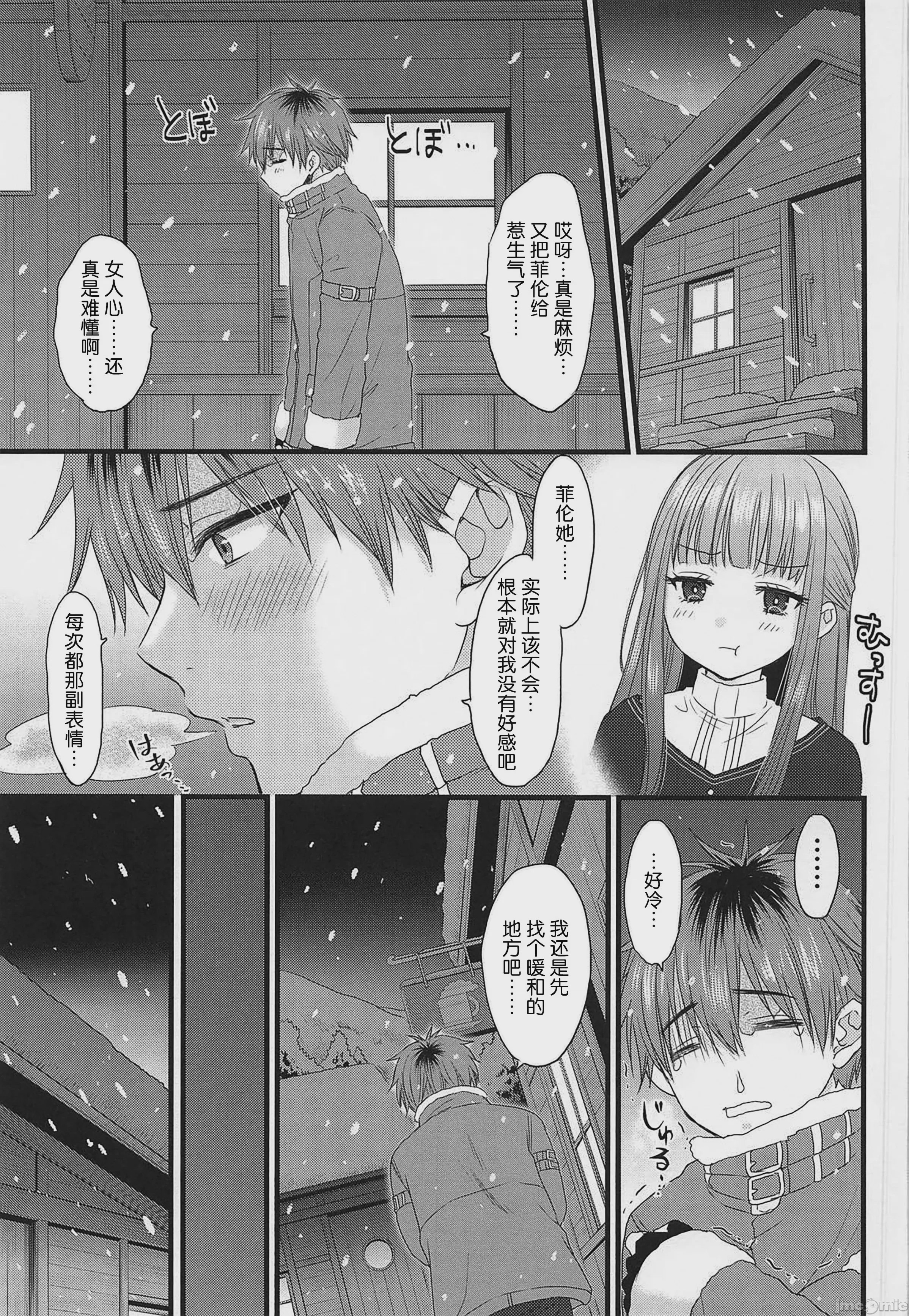 第1话, pahina 4