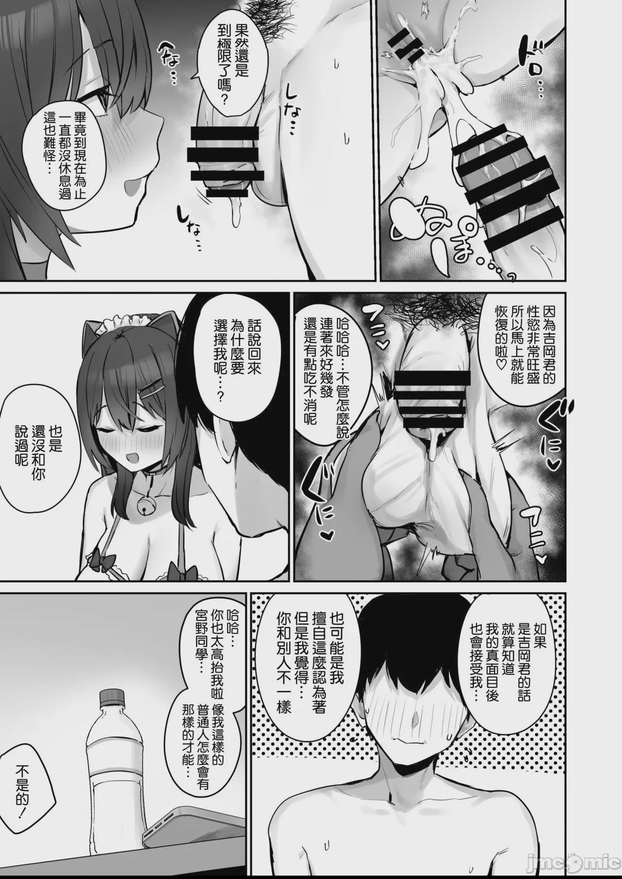 [空気系☆漢化] (C101) [ほたてちゃんぽん (ほたてちゃん)] 真面目ですが、なにか？ (オリジナル) [DL版] 第1话，第 57 页