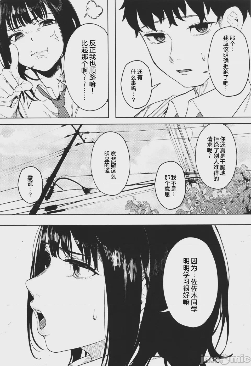 第1话，第 4 页