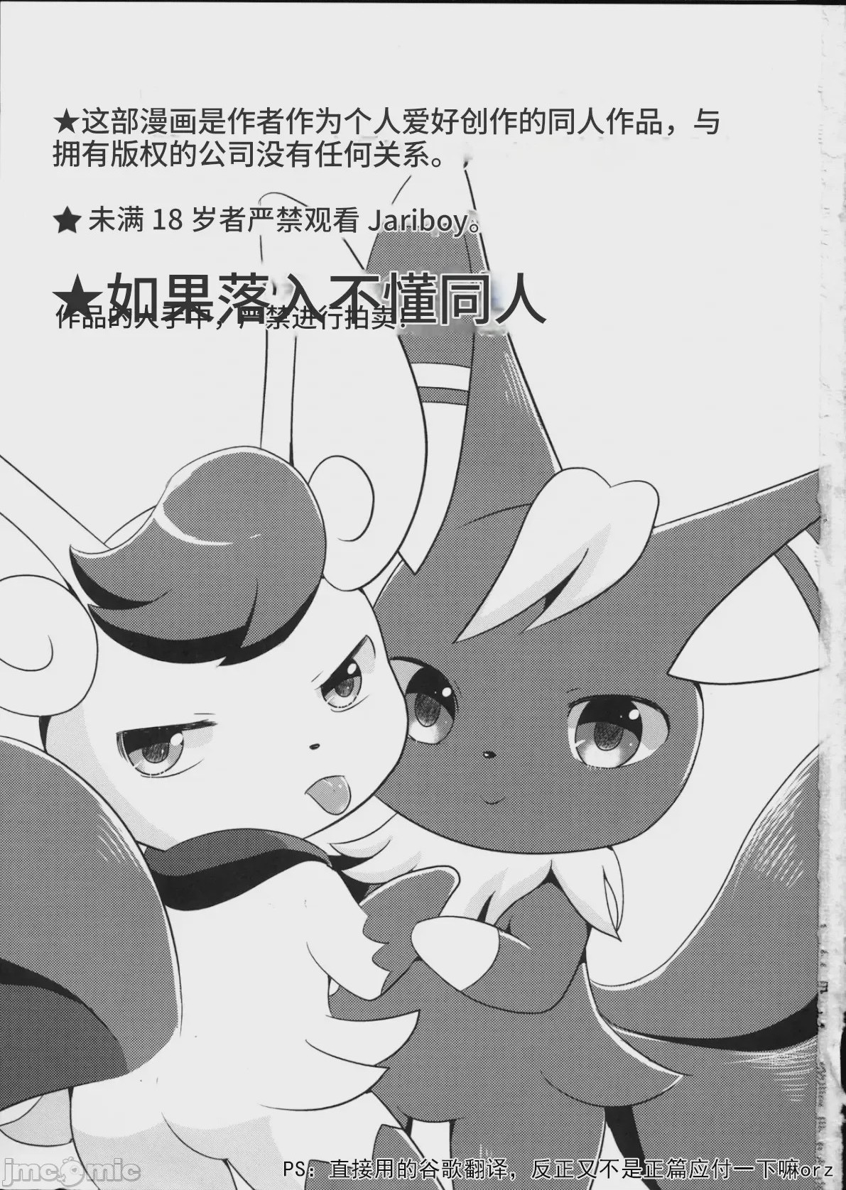 第1话，第 3 页