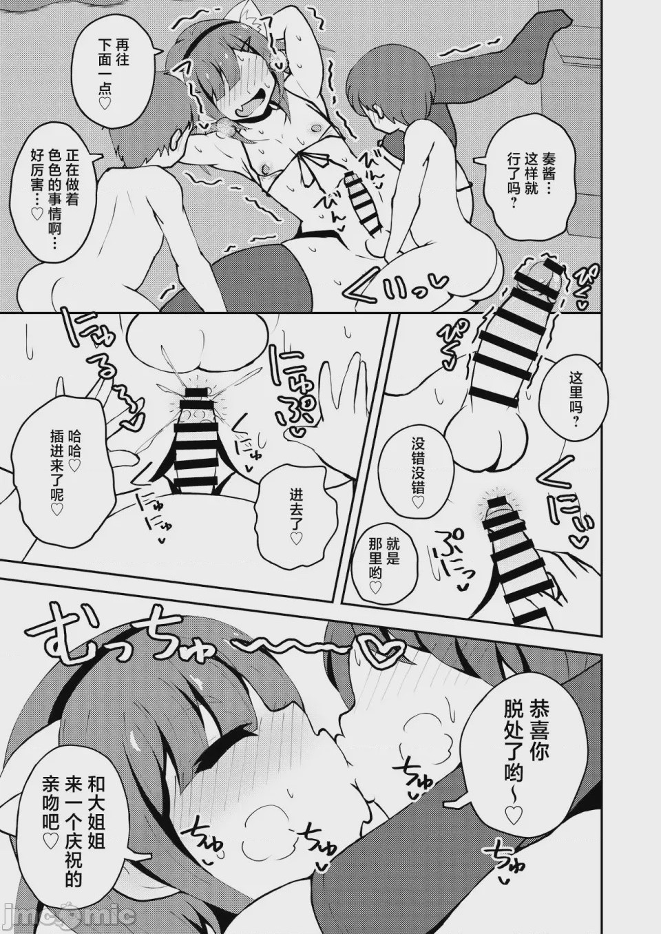 第1话，第 38 页