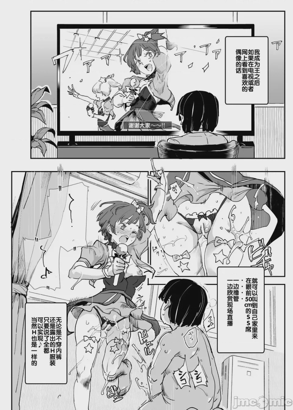 第1话，第 1055 頁