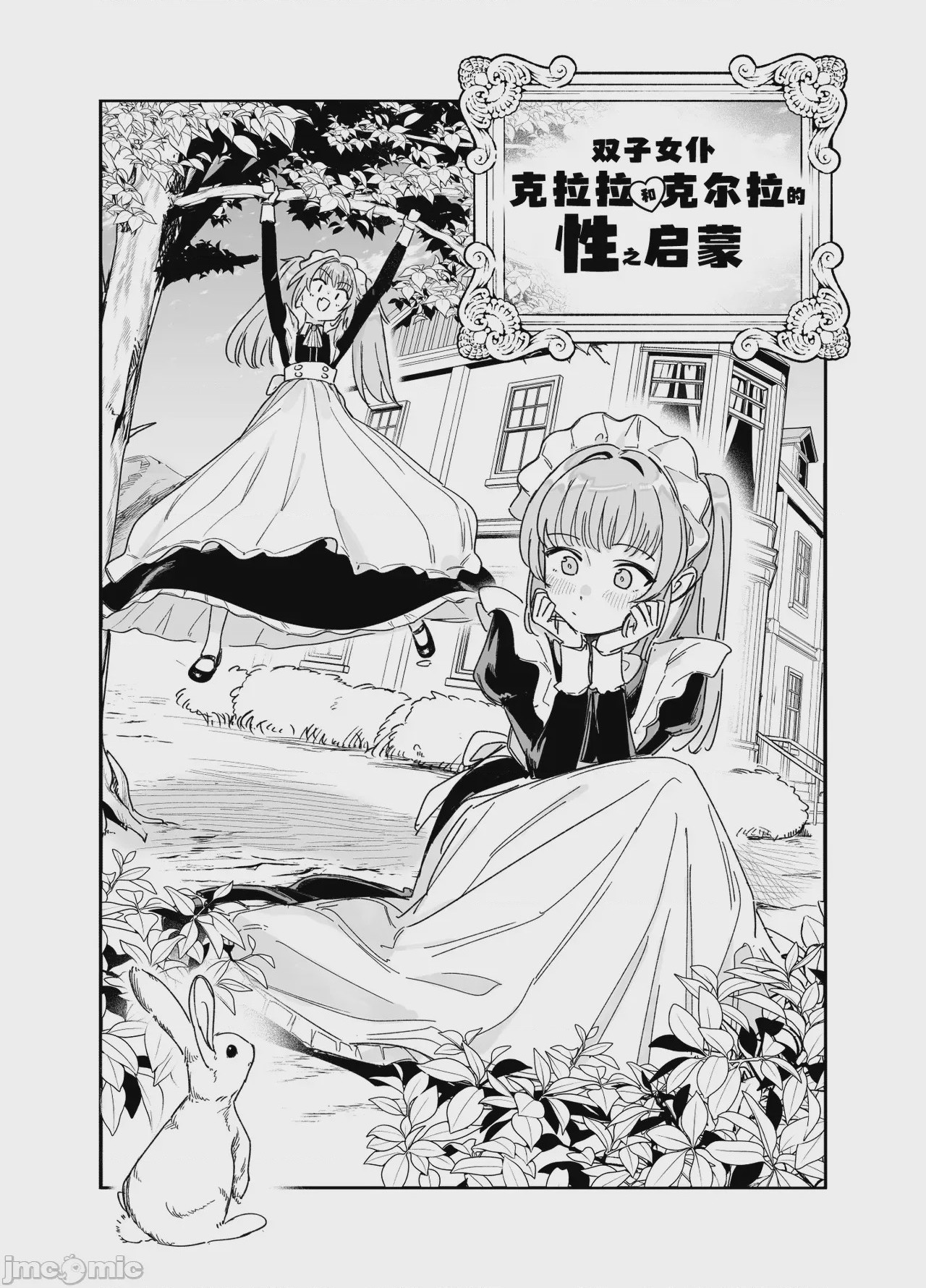 第1话，第 5 页
