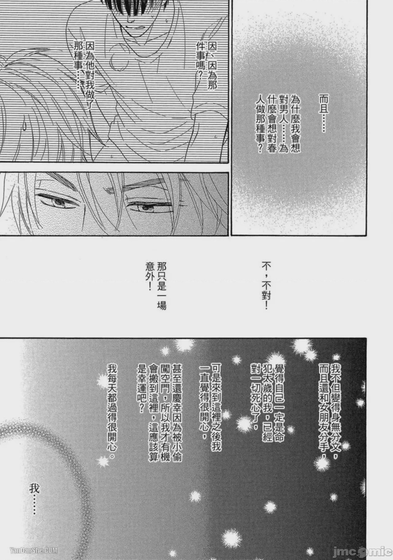 第1话, pahina 130