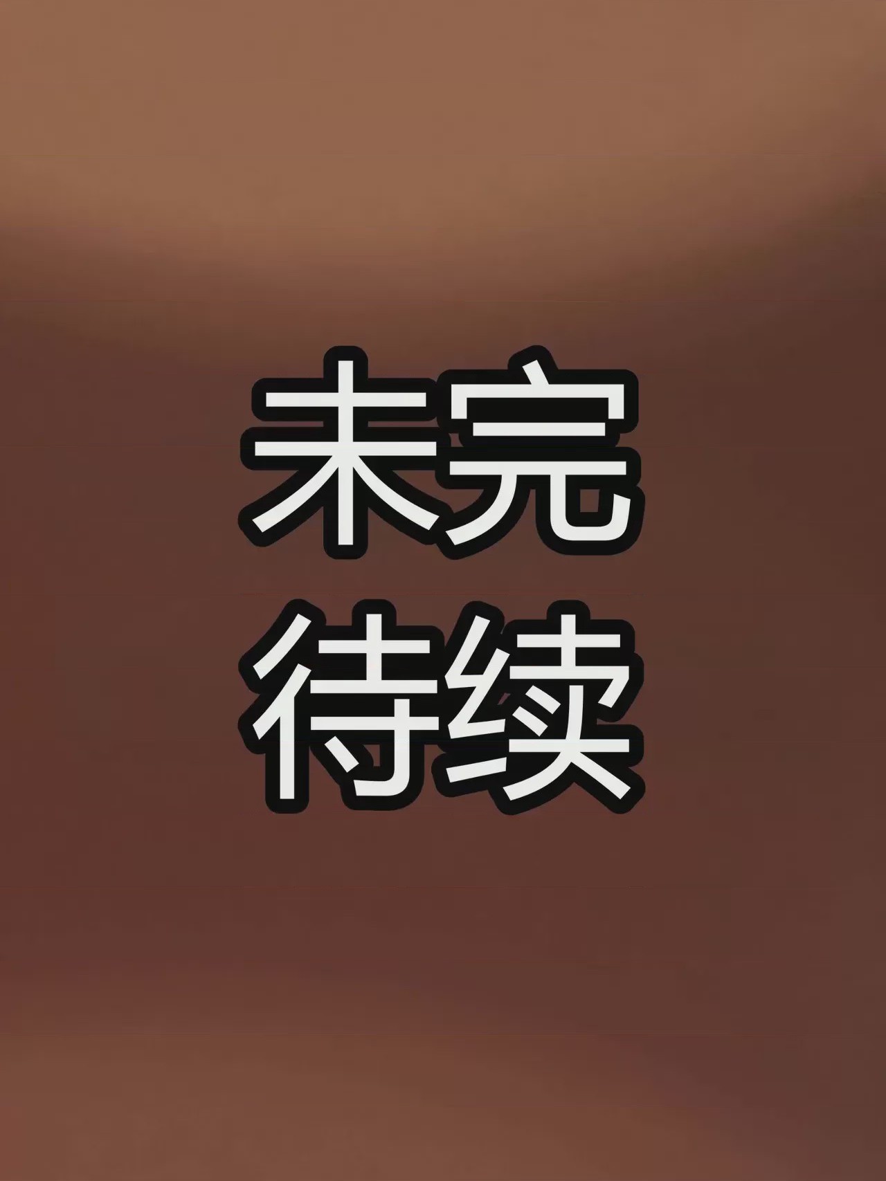 第1话, page 422