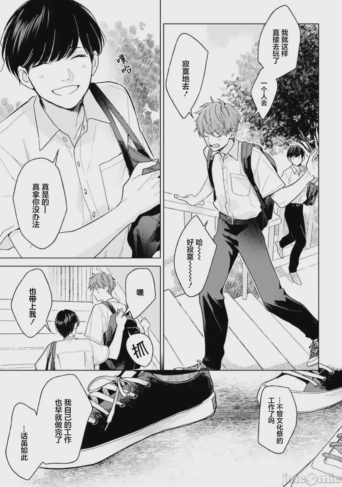 第1话，第 75 页