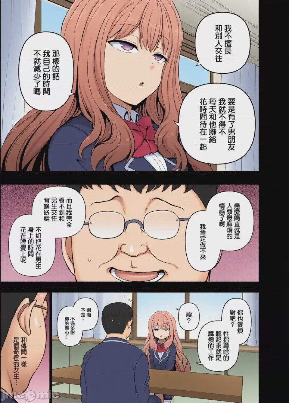 第1话，第 122 页