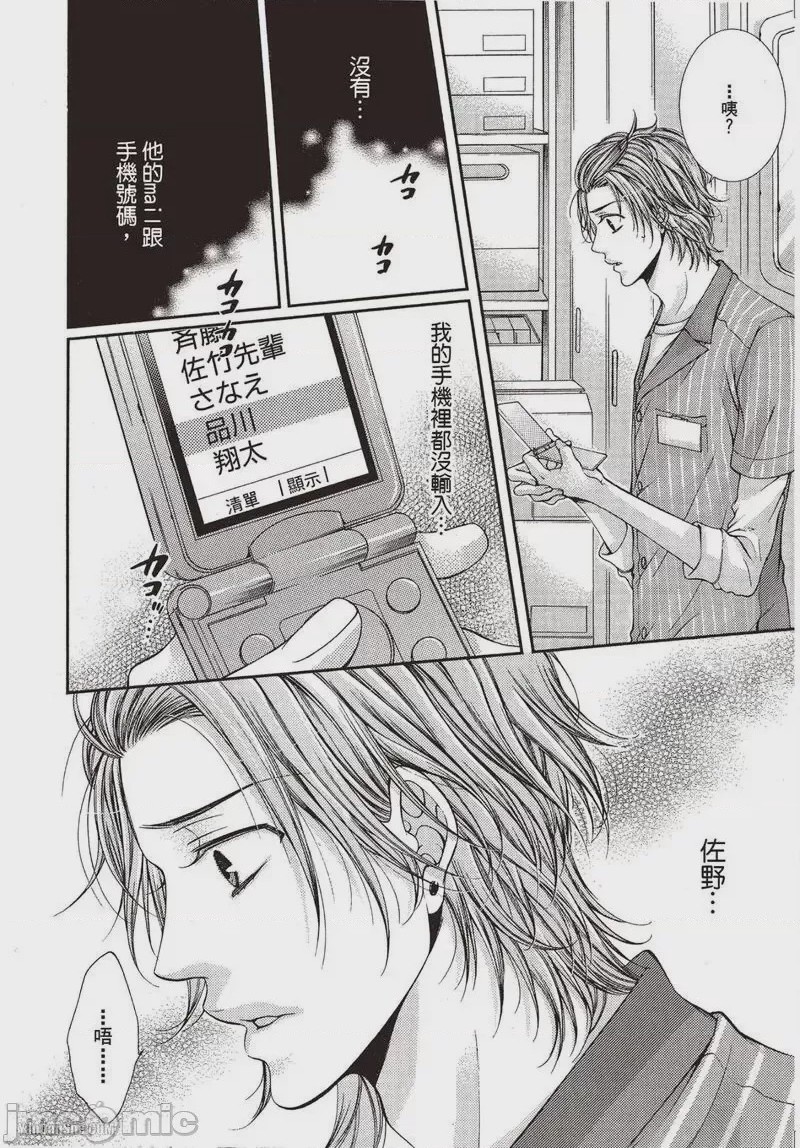 第1话，第 46 页
