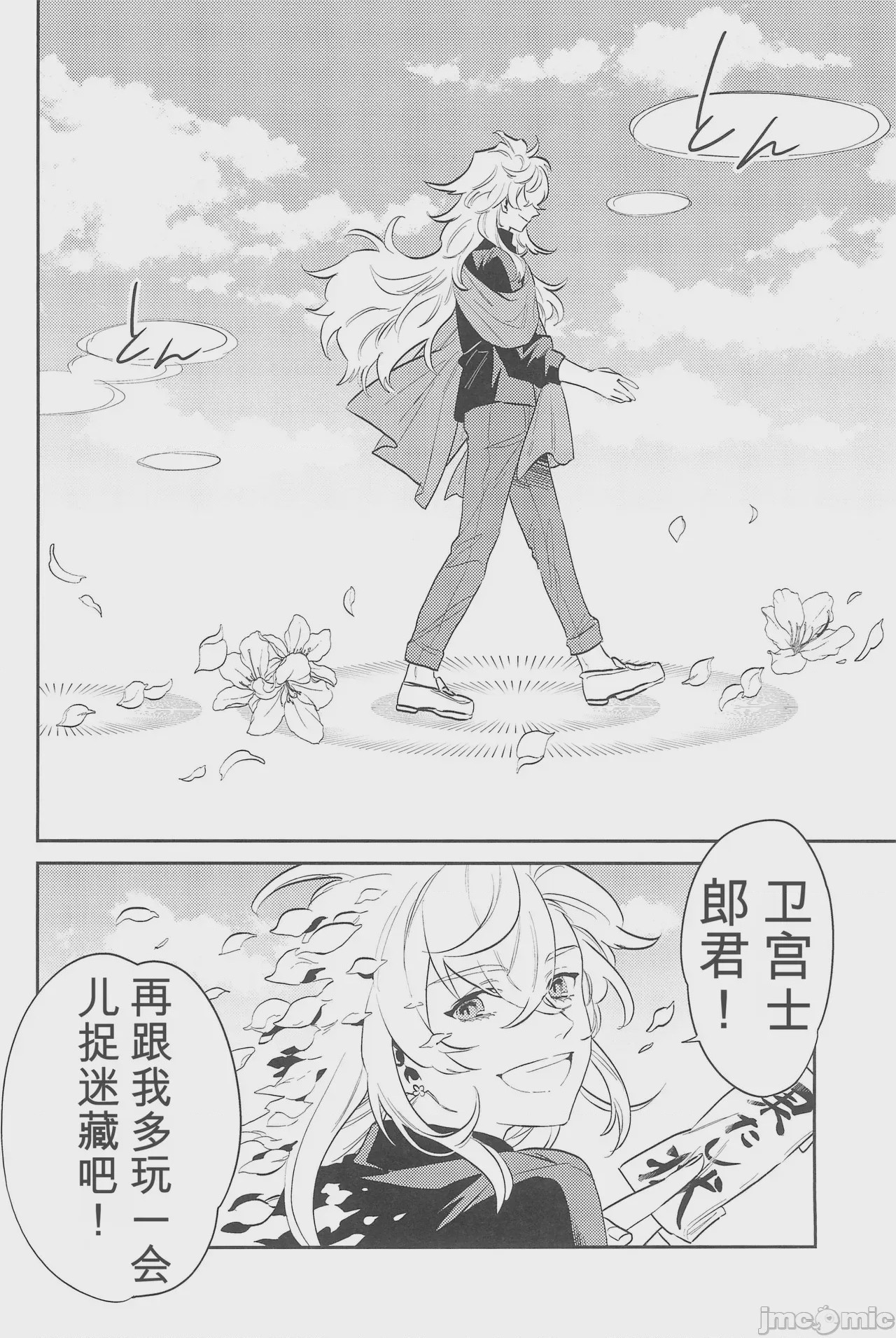 第1话、63 ページ