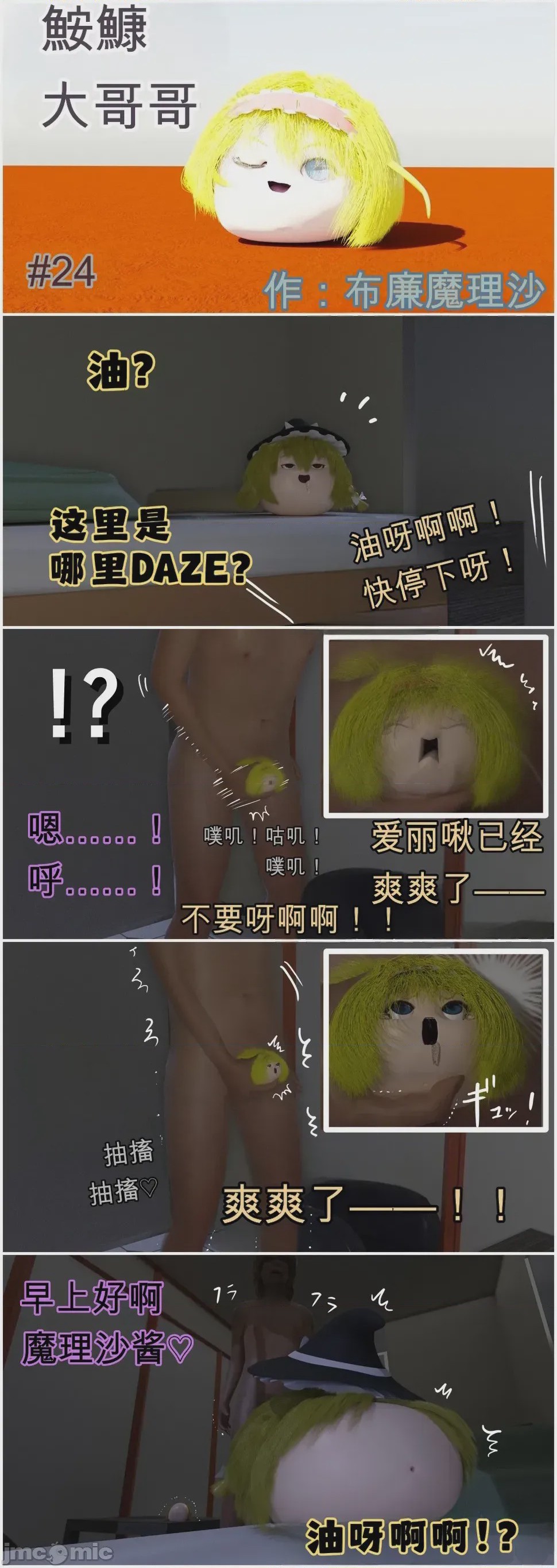 第1话，第 34 页