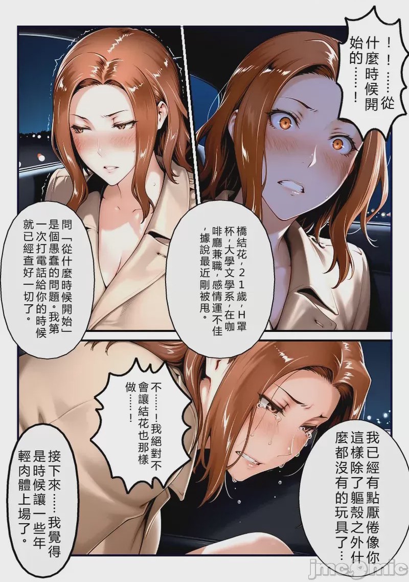 第1话，第 74 頁