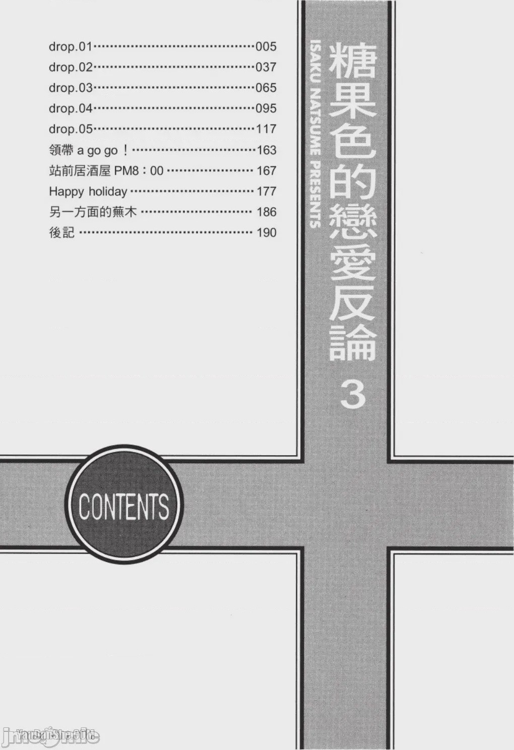 第1话，第 4 頁