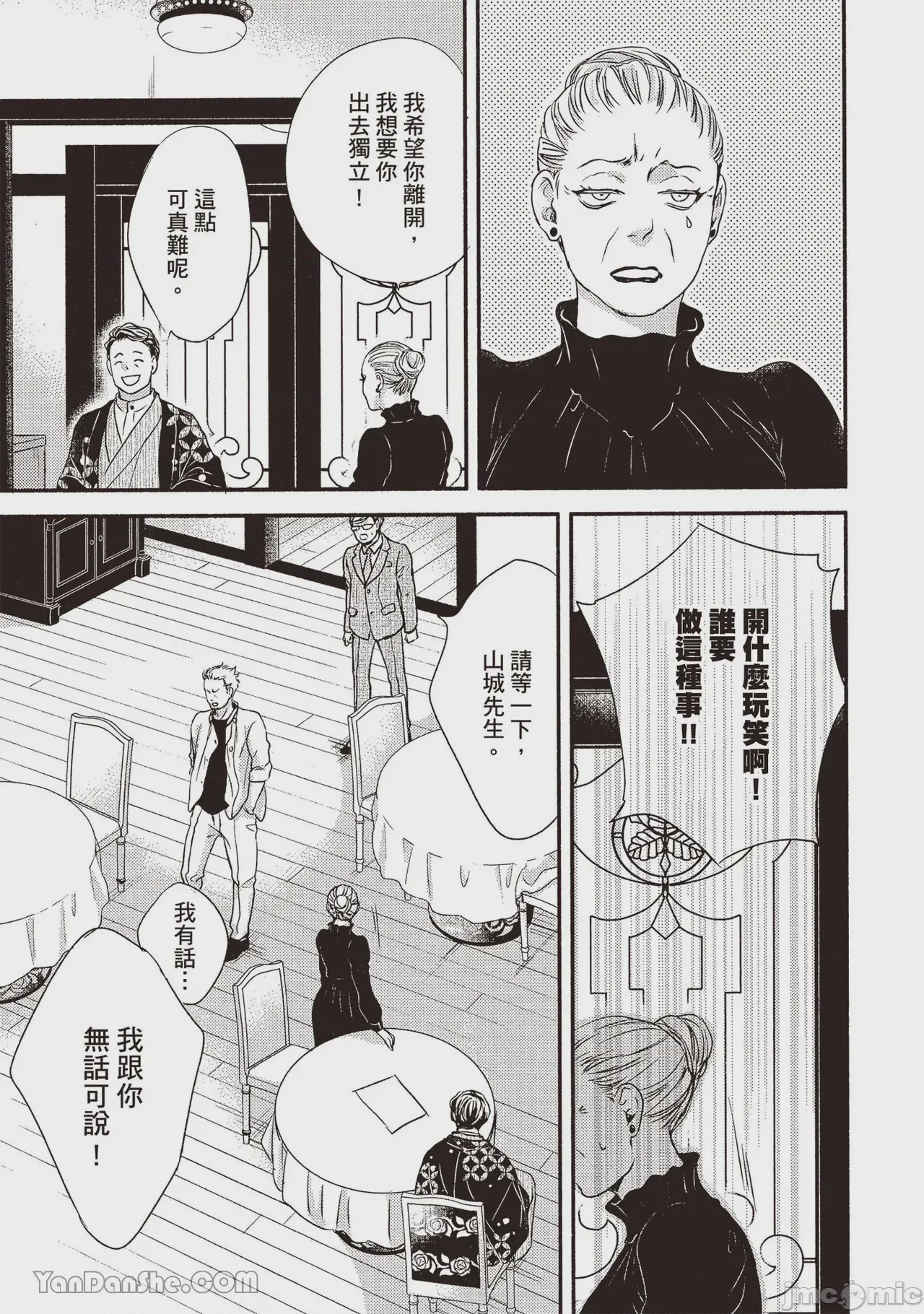 第1话, pahina 45