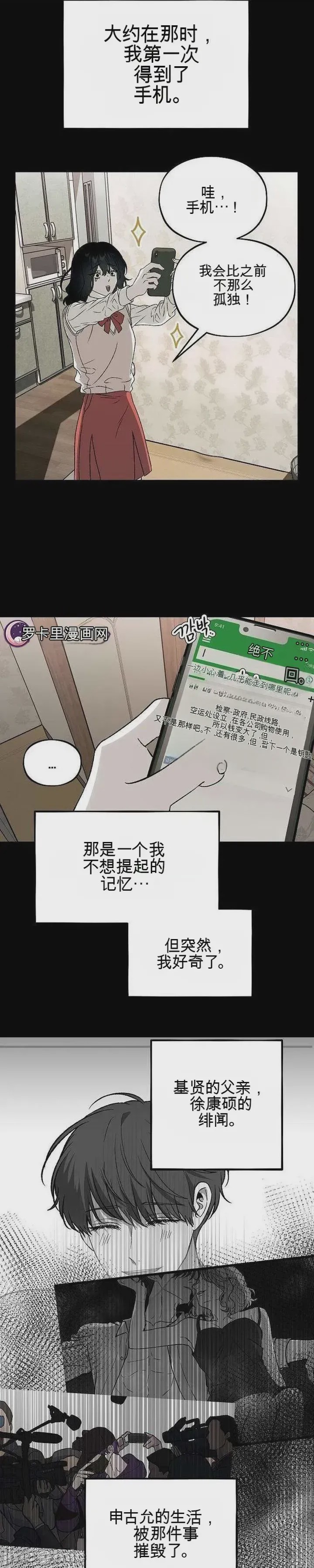第1话, 페이지 50