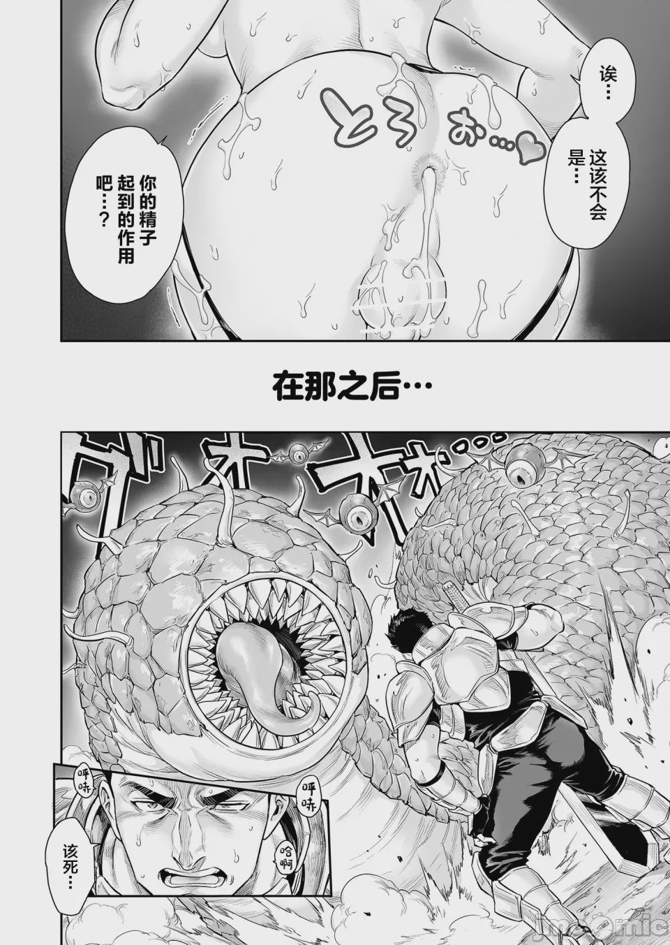 第1话，第 35 页