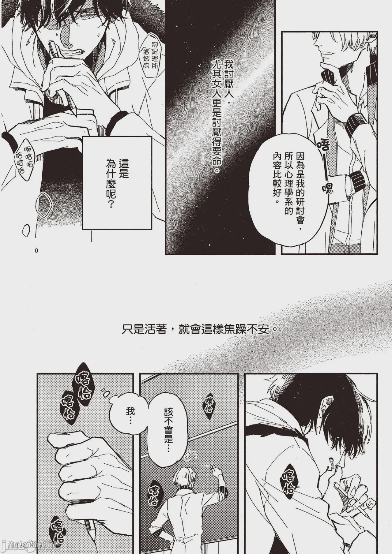 第1话，第 9 页