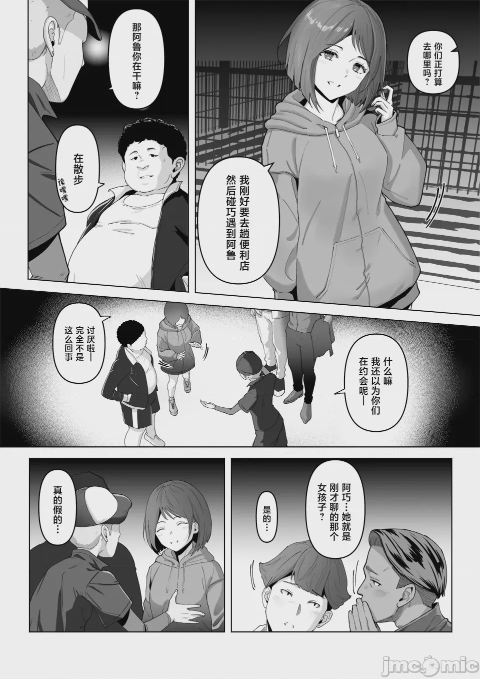 第1话，第 11 页