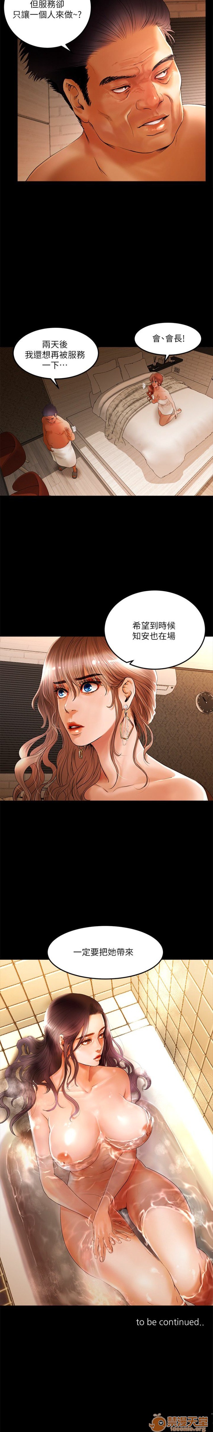 乾爹我還要-乾爹我還要 1-9，第 45 页