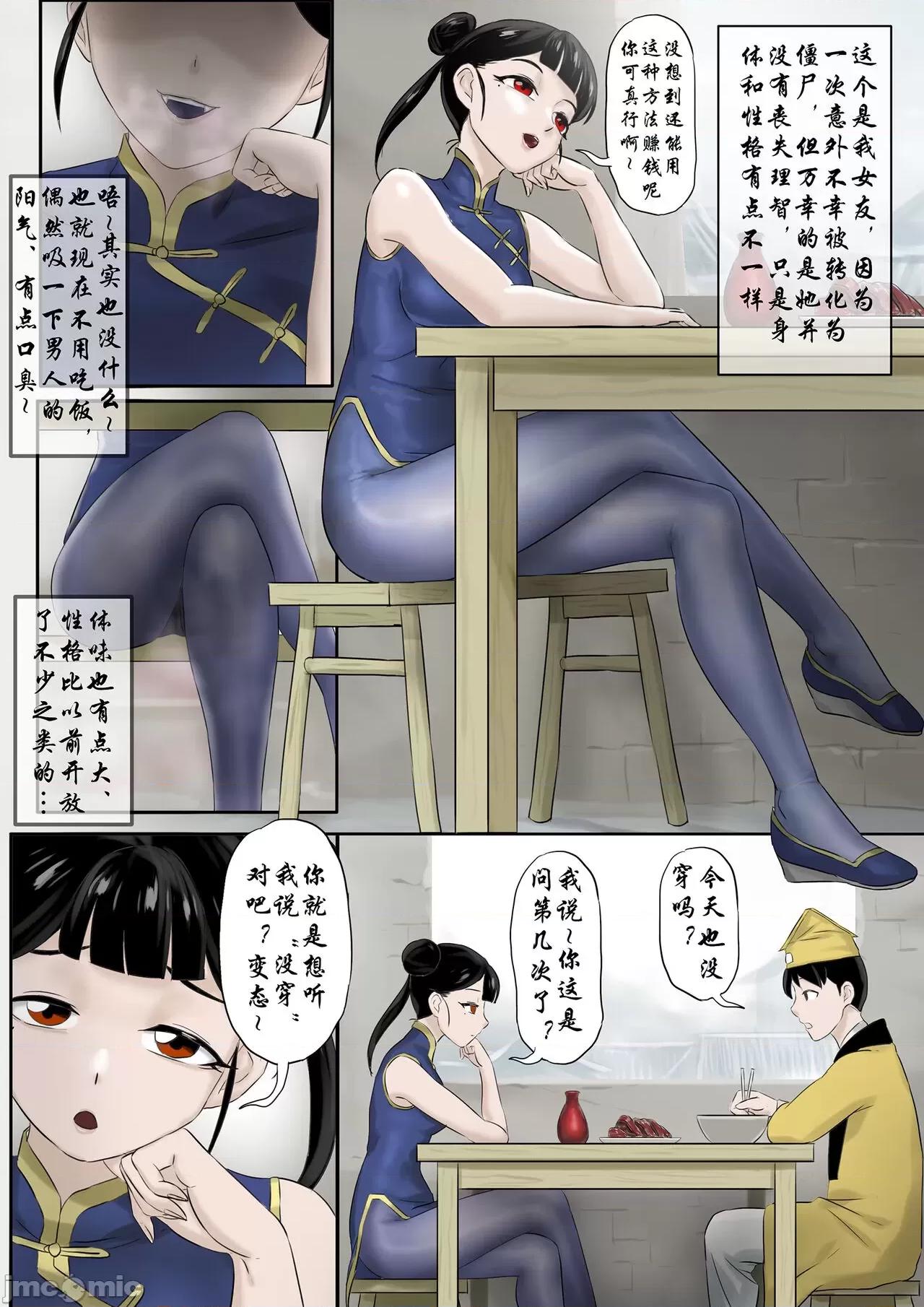[skyzen] 僵尸娘 1-10 + 番外篇 第1话，第 236 頁