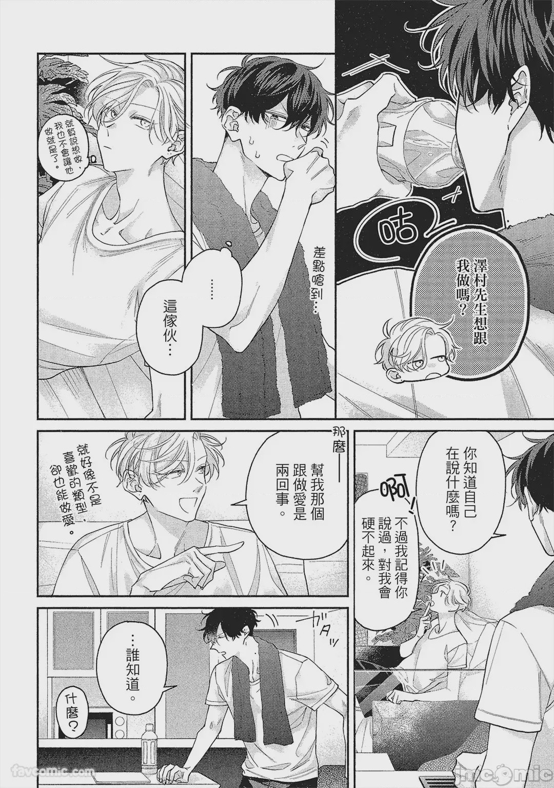 第1话，第 85 页