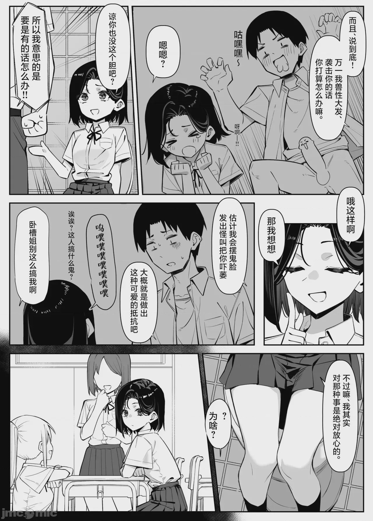 第1话, page 46