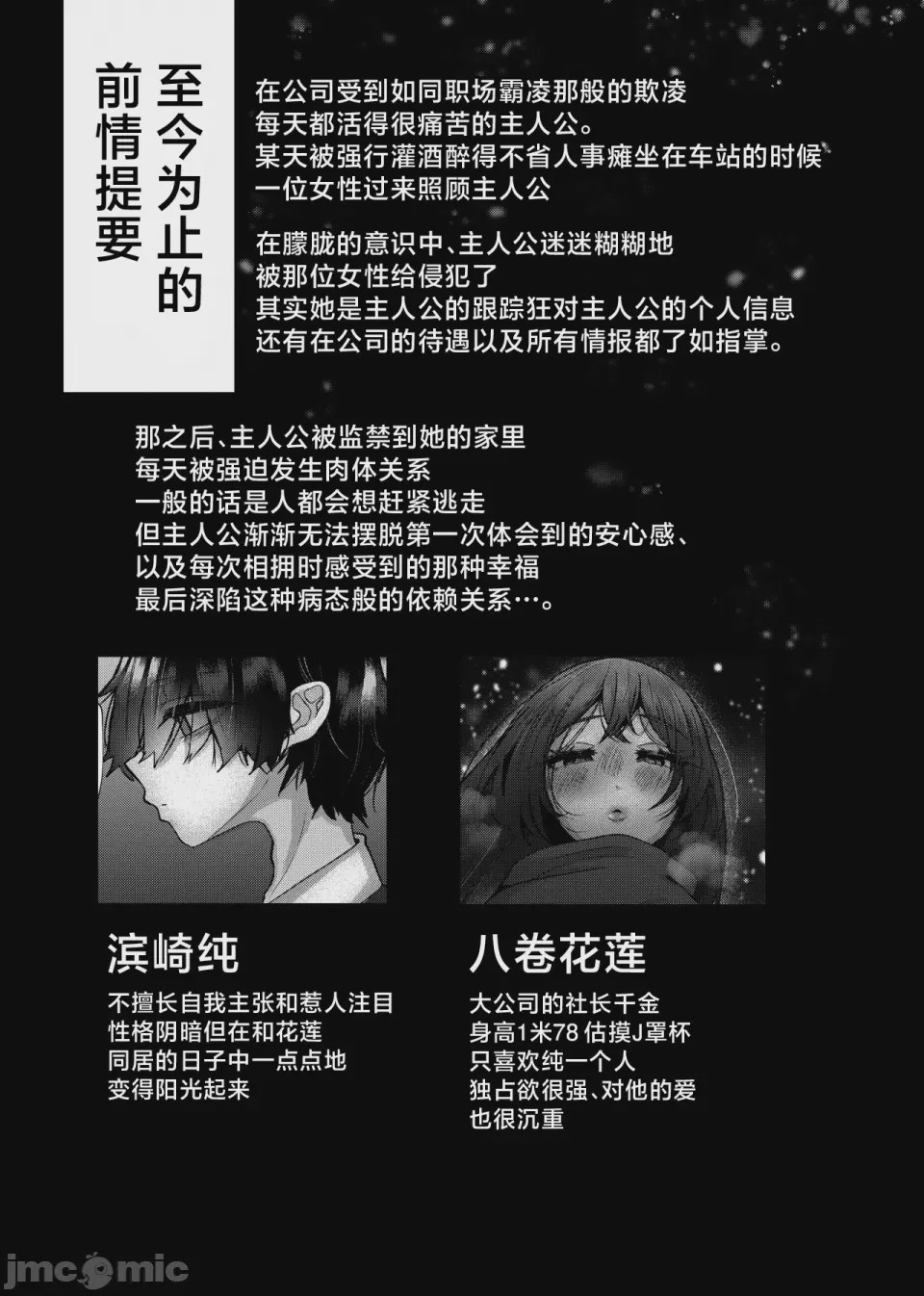 第1话, หน้า 3