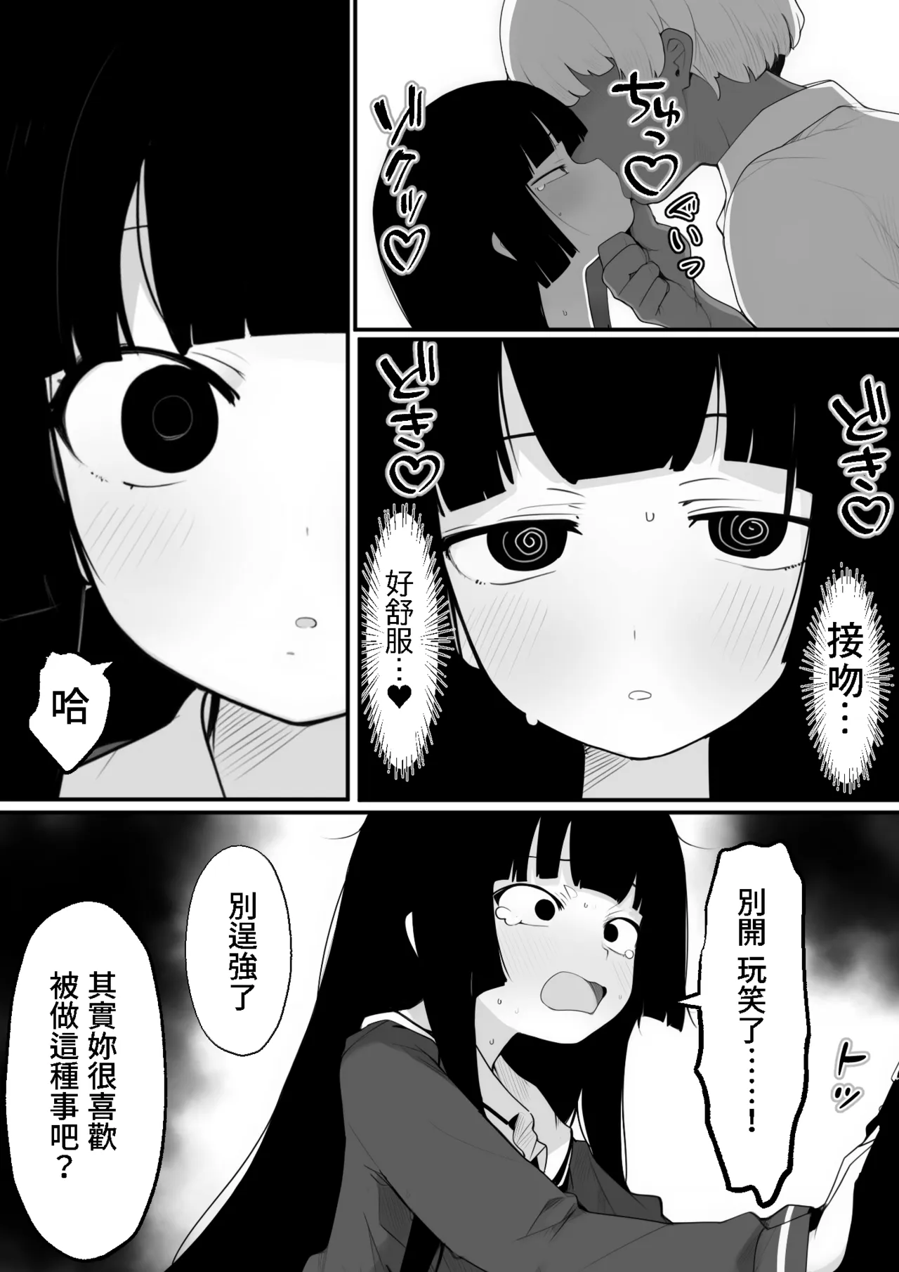 第 1 章, หน้า 5
