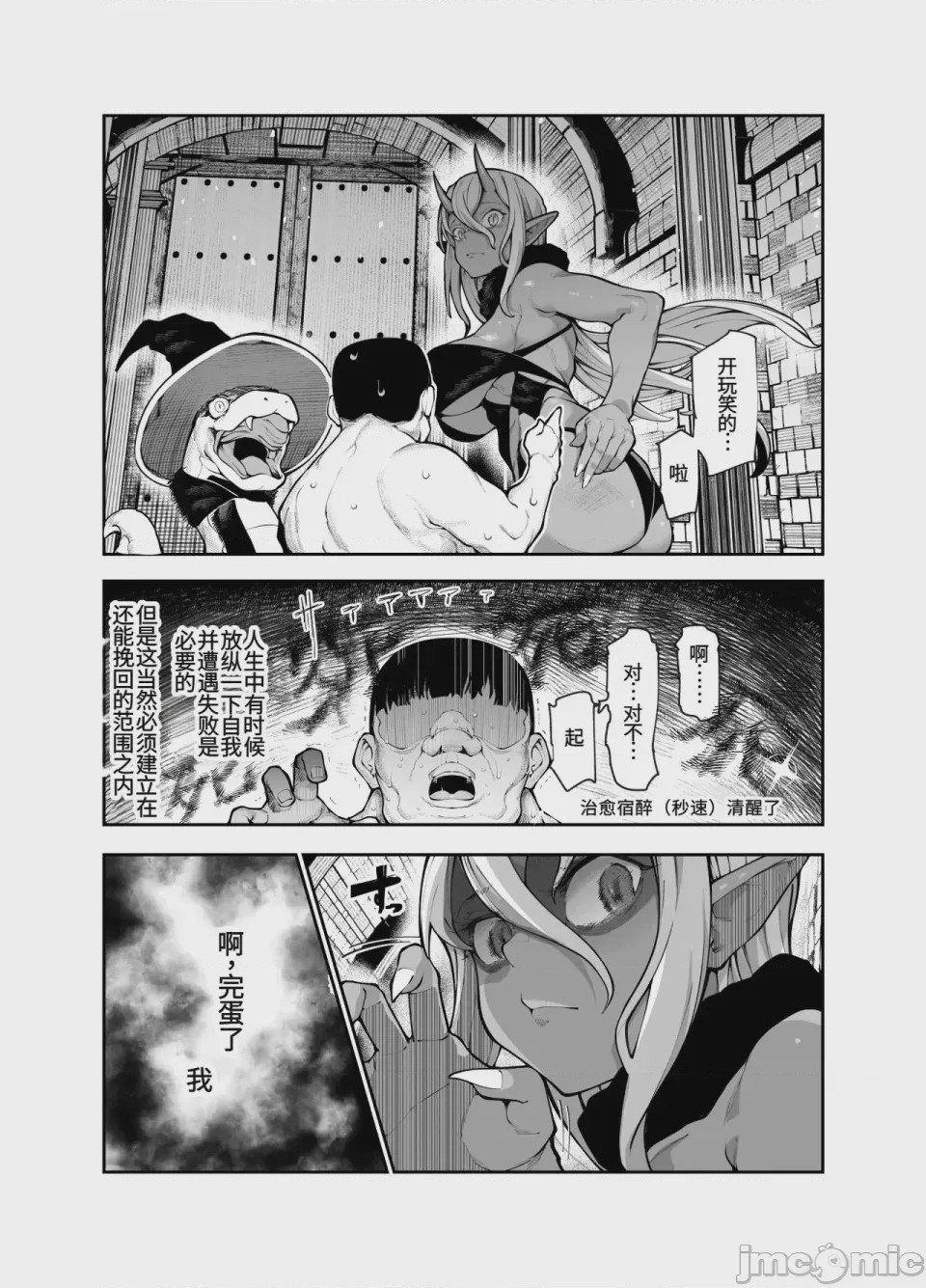 第1话，第 98 頁