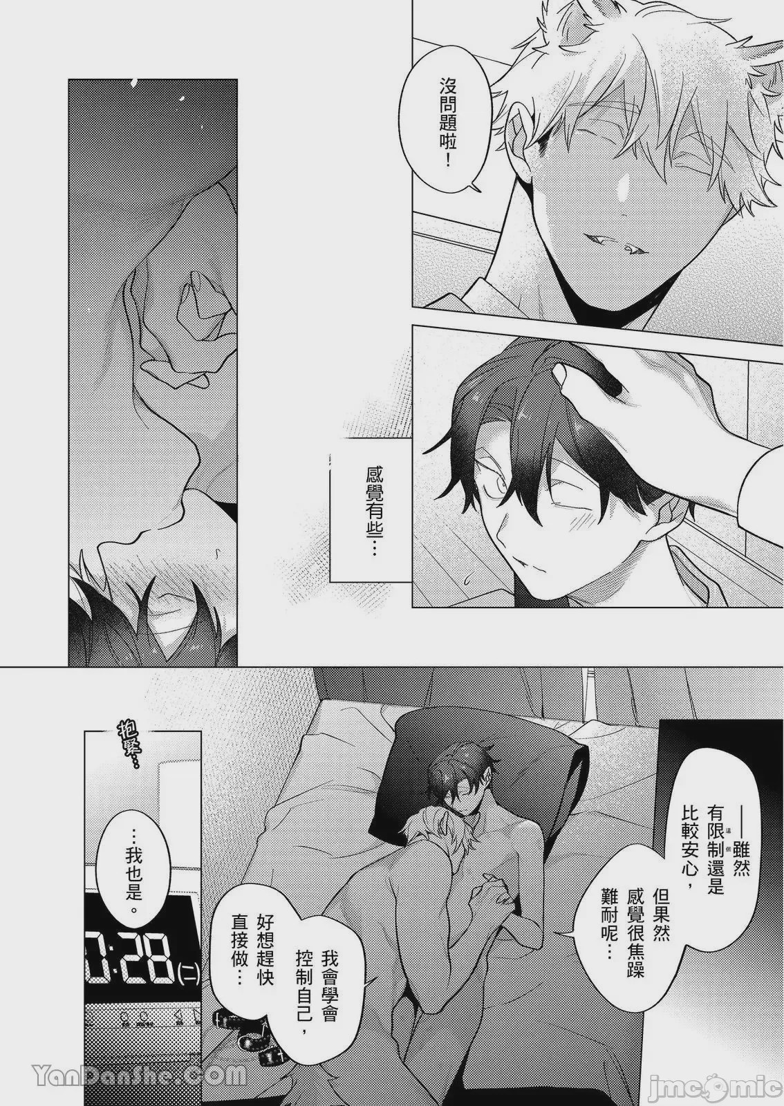 第1话，第 298 页