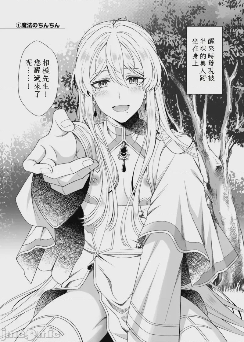第1话, pahina 3