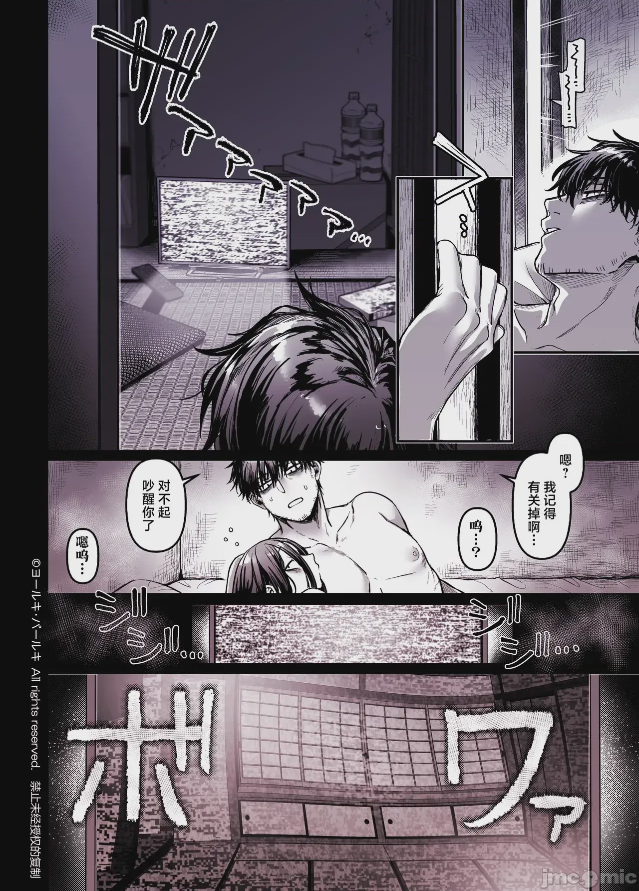 第1话，第 306 頁