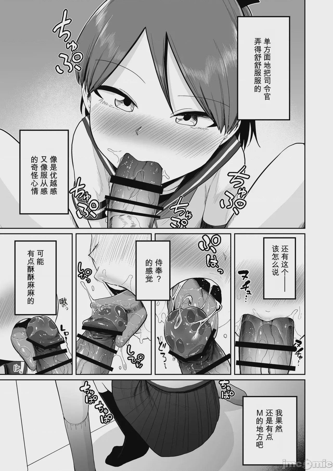 第1话, page 7