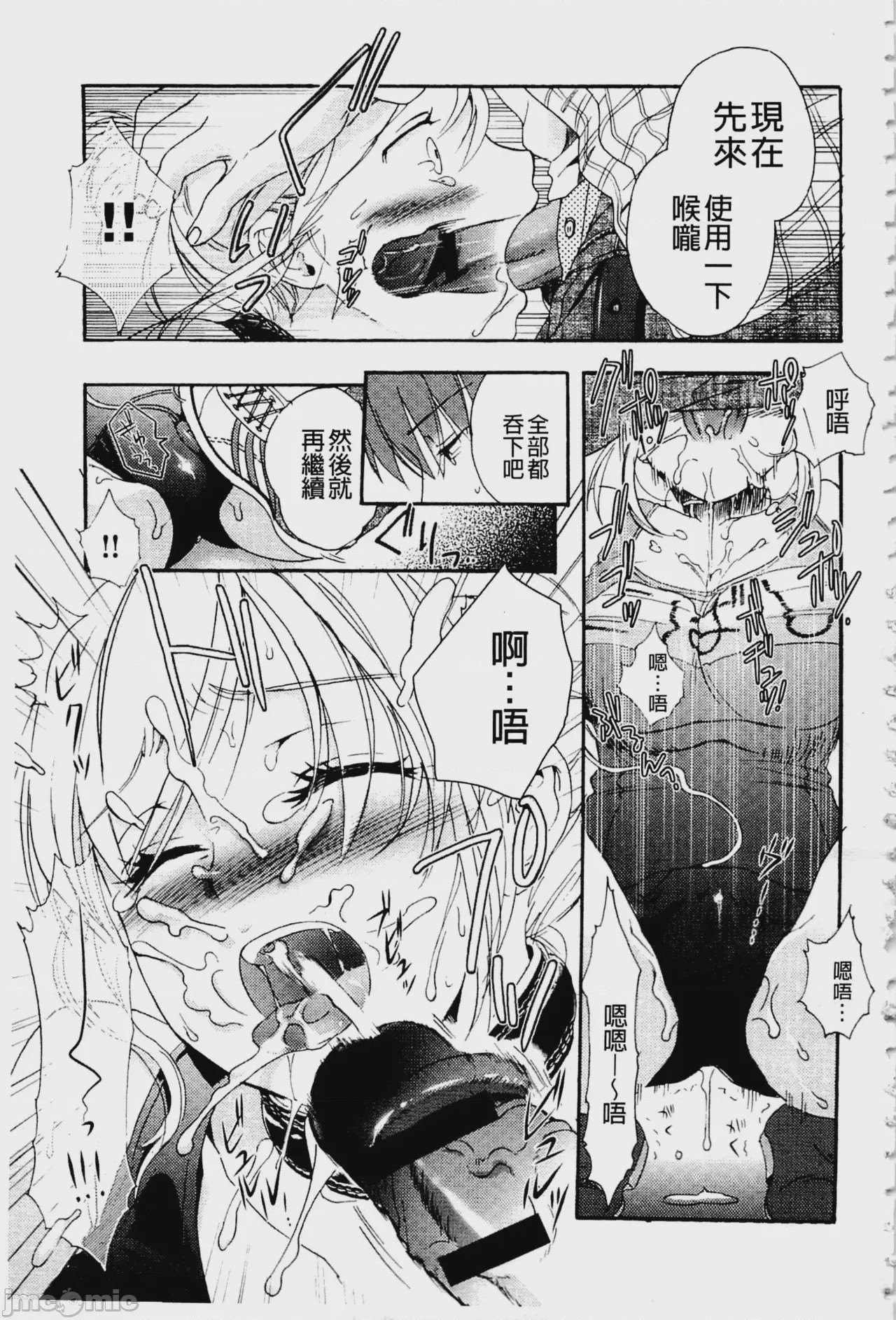 第1话，第 38 页