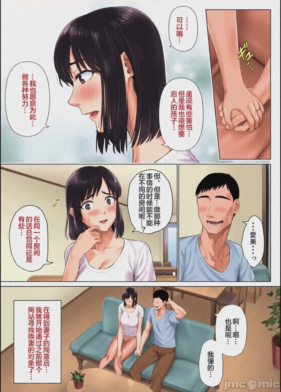 第1话, trang 13