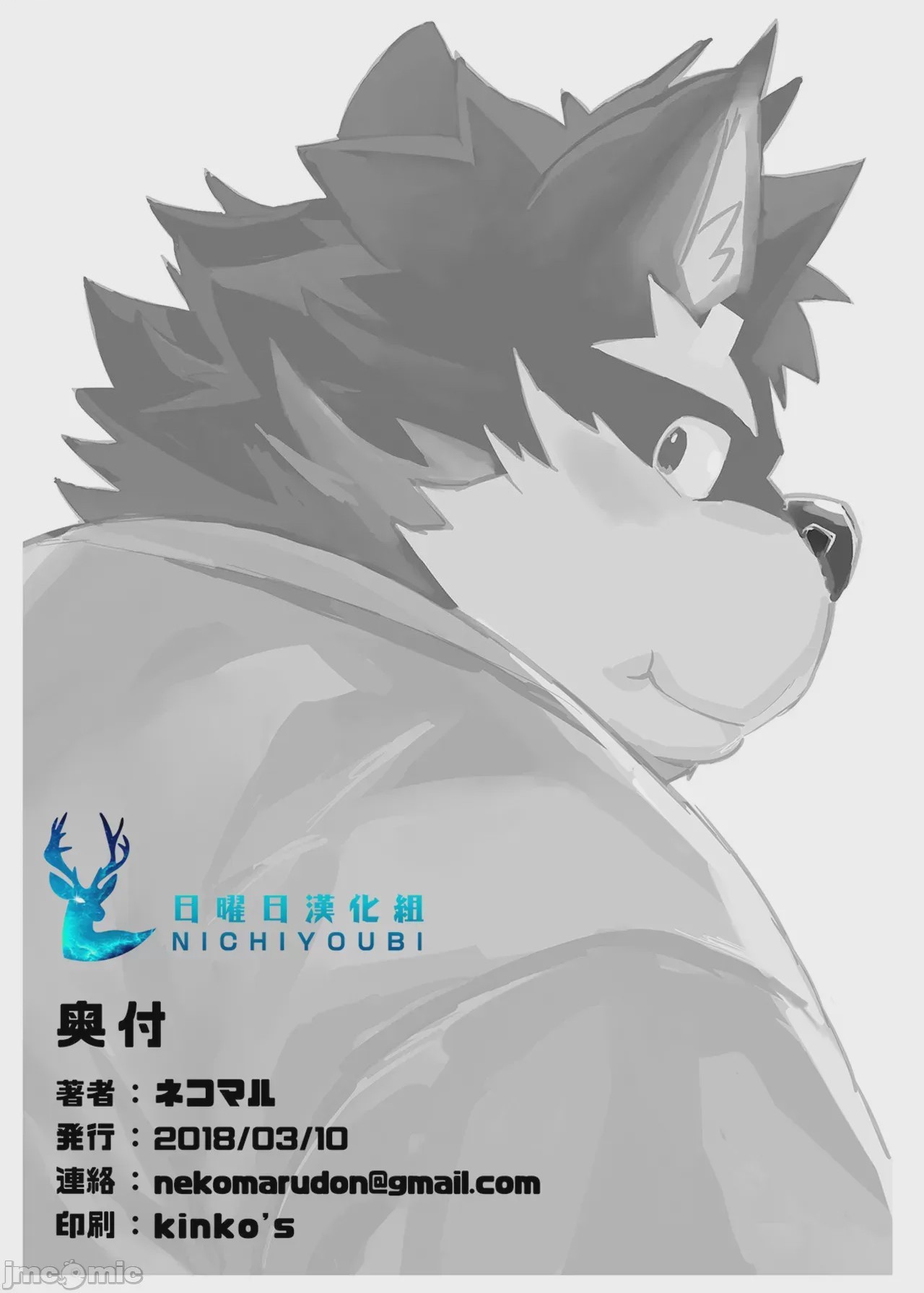 第1话，第 12 頁