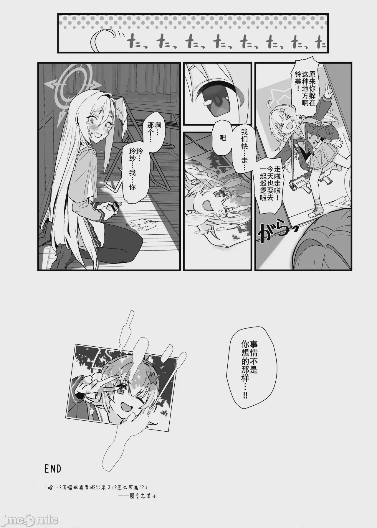 第1话, page 19