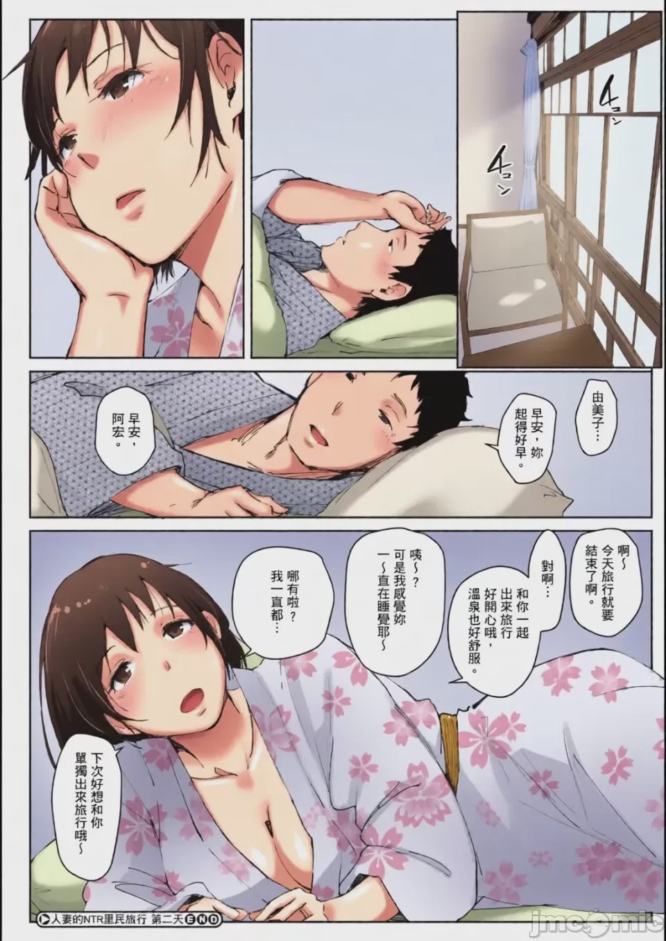 第1话，第 145 頁