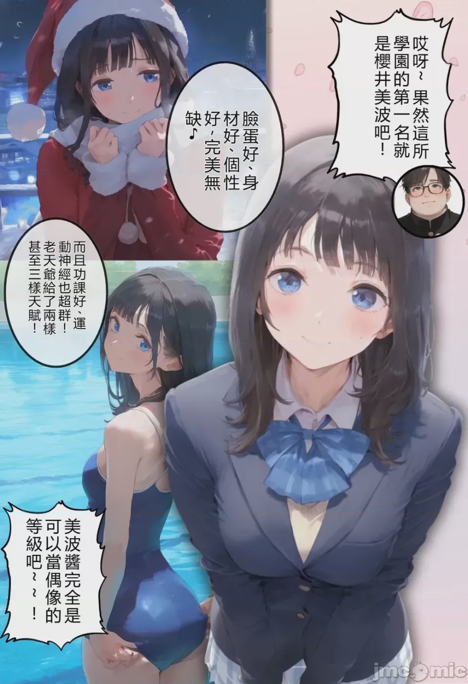 第1话，第 6 頁