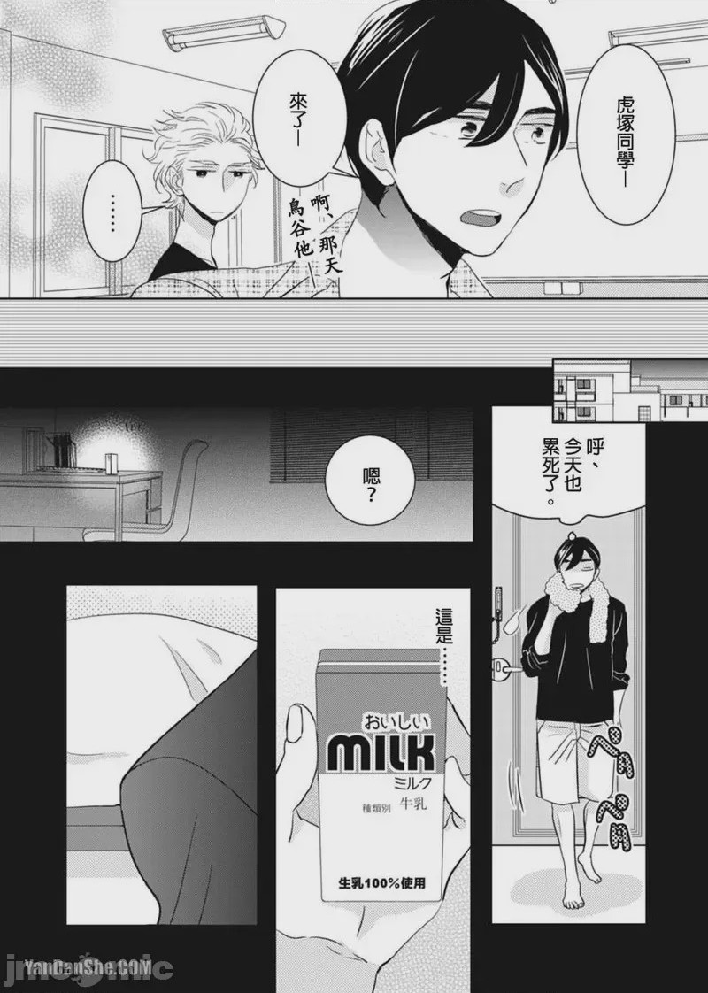 第1话，第 78 页