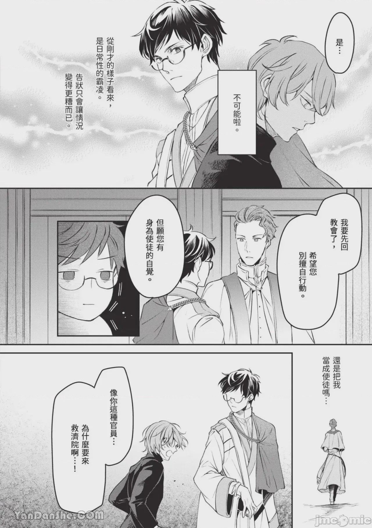 第1话，第 63 頁