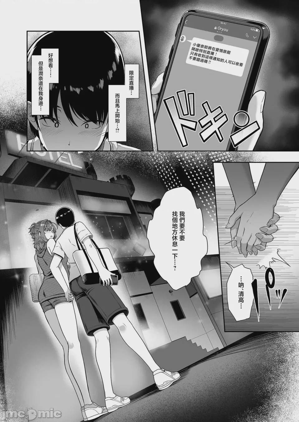 第1话，第 15 页