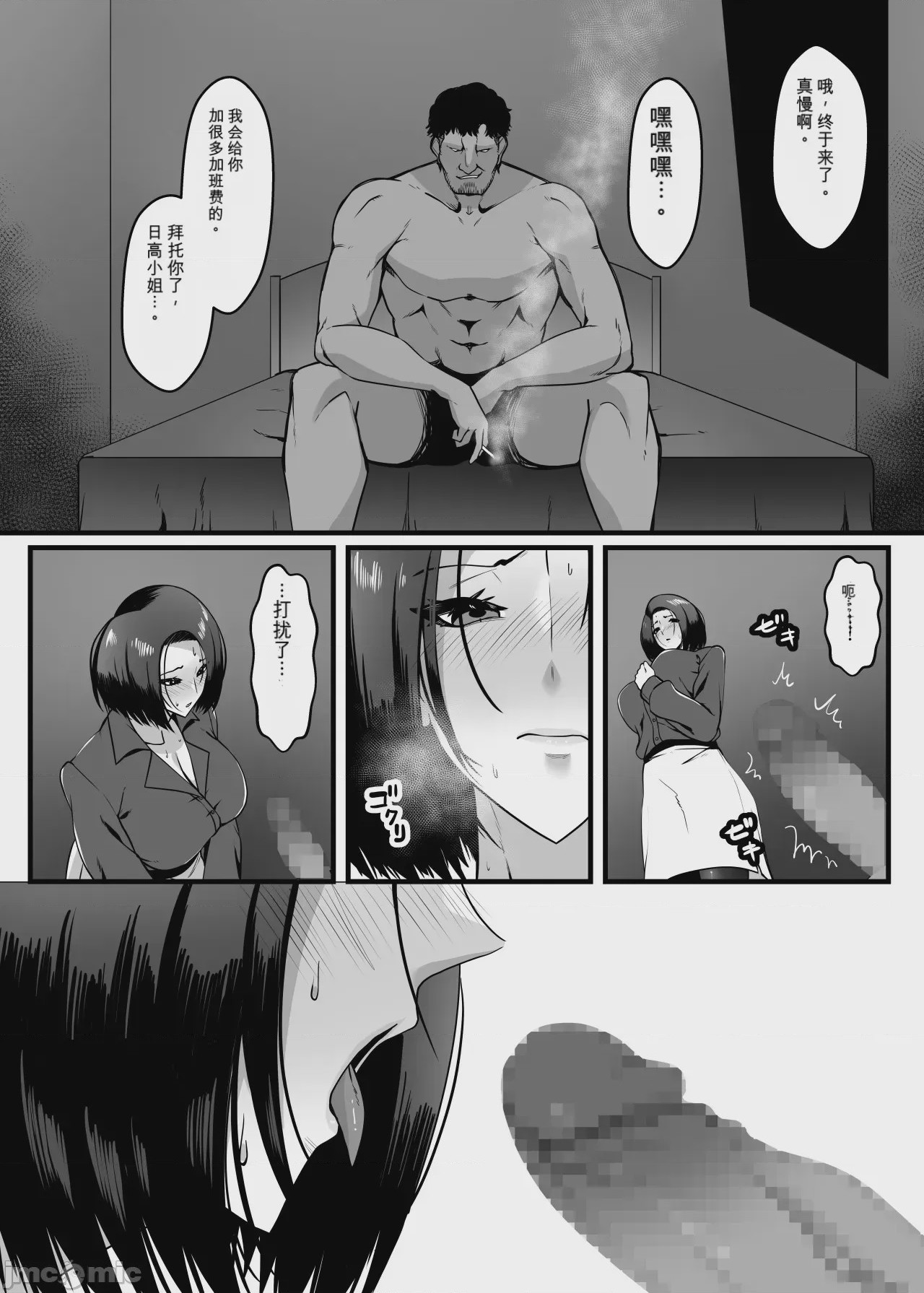 第1话，第 29 页